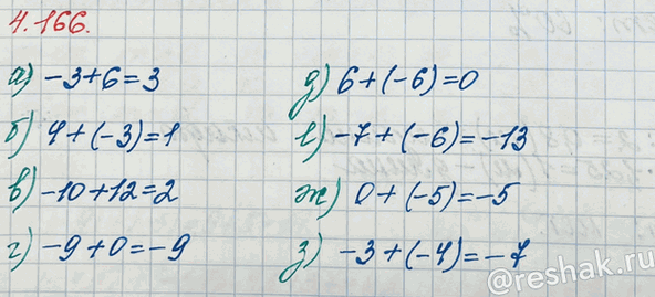 ����������� ��������� ������������ ������, ������� ����� �����:�) -3 � 6;   �) -10 � 12;   �) 6 � -6;    �) 0 � -5;�) 4 � -3;   �) -9 � 0;     �) -7 � -6;   �) -3 � -4.����...