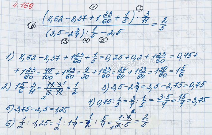 ����������� ���������: ((8,62 - 8,37 + 1 23/60 + 1/5) � 3/11)/((3,5 - 2 3/4) : 1/5 - 2,5).�������� ��������� � ��������� �������:- ��� �������� � ��������� �������� ���������...