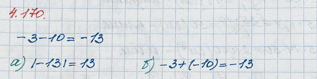 ����������� ����� -3 �������� �� -10. � ����� ������� �� ���� �� �������� ������ ��������� ���������� �����? �������:�) ���������� �� ����� �� ������ �������; �) ����� ����� -3 �...