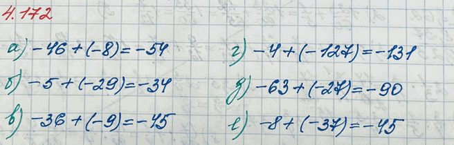 ����������� ������� �����:�) -46 + (-8);   �) -36 + (-9);    �) -63 + (-27);�) -5 + (-29);   �) -4 + (-127);   �) -8 + (-37).��� ����, ����� ������� ��� ������������� �����,...