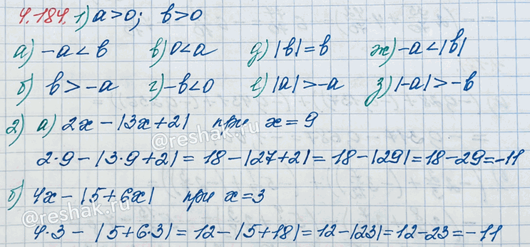����������� ) ��������, ���� � � b � ������������� �����:�) -� � b;   �) 0 � �;    �) |b| � b;    �) -� � |b|;�) b � -�;   �) -b � 0;   �) |a| � -�;   �) |-a| � -b.a  �  b -...