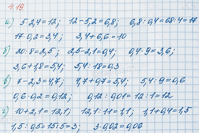 ����������� ���.4.19 ��� �������� ����� 6 ����� ����� 2, �����������