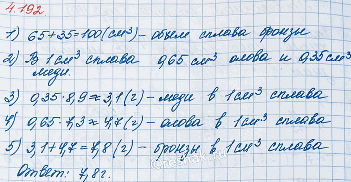 ����������� ��� ��������� ����� ������ �������� ����� ���� ������� 35 ��^3 � ����� ����� ������� 65 ��^3. ���� ����� ����� 1 ��^3 ������, ���� ����� 1 ��^3 ���� 8,9 �, � ����� 1...