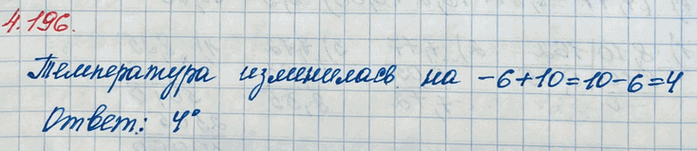 ����������� �� ������� �������� ���������� ����������� � ������� �����, ���� ����� ����������� ���������� �� -6 ��, � ���� � �� +10 ��?��� ����, ����� ����� �� �������...