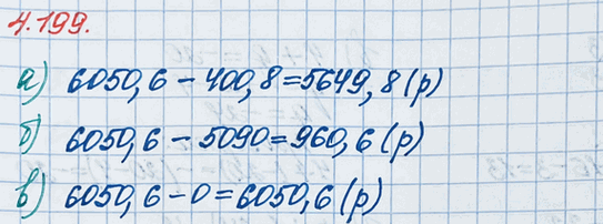 ����������� ����� �� ���������� �������� ���� 6050,6 �. �� ���� ��� ����� ���������� �� n �. ������� ����� ����� �� �������� � ����� ���, ���� n �����: �) -400,8; �) -7090; �)...