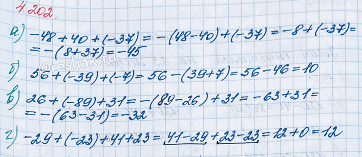 ����������� ������� �������� ���������:�) -48 + 40 + (-37);    �) 26 + (-89) + 31;�) 56 + (-39) + (-7);   �) -29 + (-23) + 41 + 23.��� ����, ����� ������� ��� ����� �...