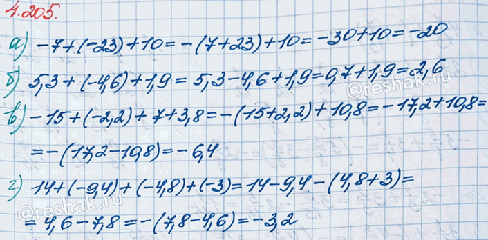 ����������� ��������� ��������� � ��������� ��� ��������:�) � ����� ����� -7 � -23 ��������� ����� 10;�) � ����� 5,3 ��������� ����� ����� �4,6 � 1,9;�) � ����� ����� -15 �...