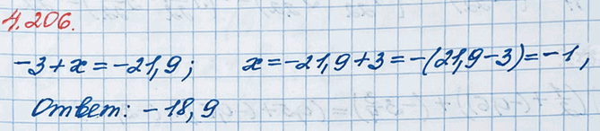 ����������� ����� �� ����� 6; 18,9; -18,9; �12,9; -0,9 �������� ������ ��������� -3 + x = -21,9?������ ��������� � ��� �����, ������� ��� ����������� ������ ����� ��������...