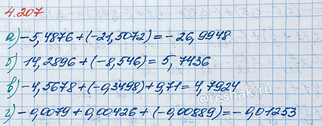 ����������� ��������� �������� � ������� ������������:�) -5,4876 + (-21,5072);   �) -4,5678 + (-0,3498) + 9,71;�) 14,2896 + (-8,546);     �) -0,0079 + 0,00426 +...