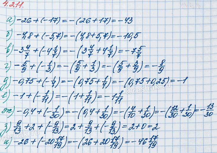����������� ��������� ��������:�) -26 + (-17);   �) -5/9 + (-1/3);   �) -0,4 + (-1/30); �) -4,8 + (-5,7);   �) -0,75 + (-1/4);   �) 9/13 + 2 + (-9/13);�) -3 4/7 + (-4 1/7);  ...