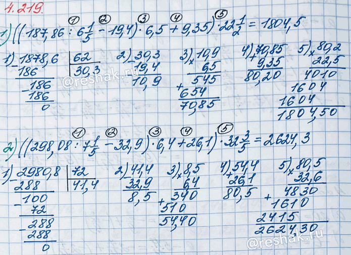 ����������� ������� �������� ���������:1) ((187,86 : 6 1/5 - 19,4) � 6,5 + 9,35) � 22 1/2;2) ((298,08 : 7 1/5 - 32,9) � 6,4 + 26,1) � 32 3/5.� ��������� ���� ������, �������...