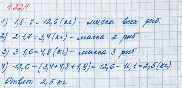 ����������� � �������� 7 ���� ������. ����� ���� ��� �� 1,7 ��, ��� � �� 1,6 �� � ����� � 1,9 ��. ����� ����� ����� ������� ����, ���� ������� ����� ����� ������ 1,8 ��?�������...