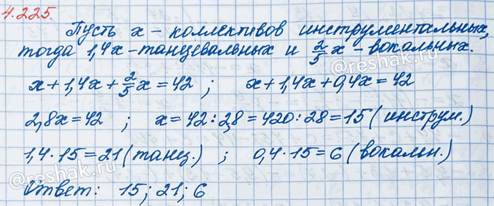 ����������� � ��������� ��������� ���������� ����������� 42 ����������. ������������ ����������� ���� � 1,4 ���� ������, ��� ����������������, � ��������� ���������� ���������� 2/5...