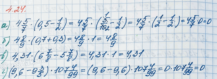 ����������� ������� �������� ���������:�) 4 5/7 � (0,5 - 1/2);   �) 4,31 � (6 7/8 - 5 7/8);�) 4 8/9 � (0,7 + 0,3);   �) (9,6 - 9 3/5) � 107 4/99.�)  4 5/7�(0,5-1/2)�����...