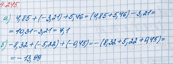 ����������� ��������� �����:�) 4,85 + (-3,21) + 5,46;   �) -8,32 + (-5,22) + (-0,45).��� ����, ����� ������� ��� ������������� �����, ���������� ����� � ������� ������...