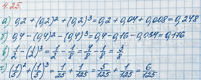 ����������� ���������:�) 0,2 + (0,2)^2 + (0,2)^3;   �) 0,4 - (0,4)^2 - (0,4)^3;   �) 1/2 - (1/2)^3;   �) (1/5)^2 + (1/5)^3.��� ����, ����� ����������� ��� ���������� �����,...