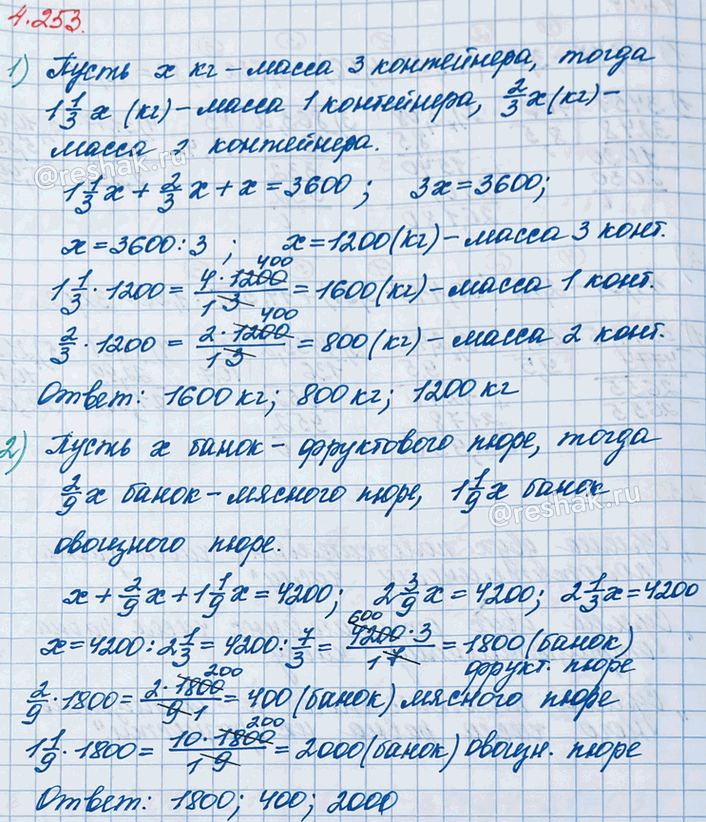 ����������� ) ����� ��� ����������� ��� �������� ���������� ����� 3600 ��. ����� ������� ���������� � 1 1/3 ���� ������ ����� ��������, � ����� ������� ���������� 2/3 �����...