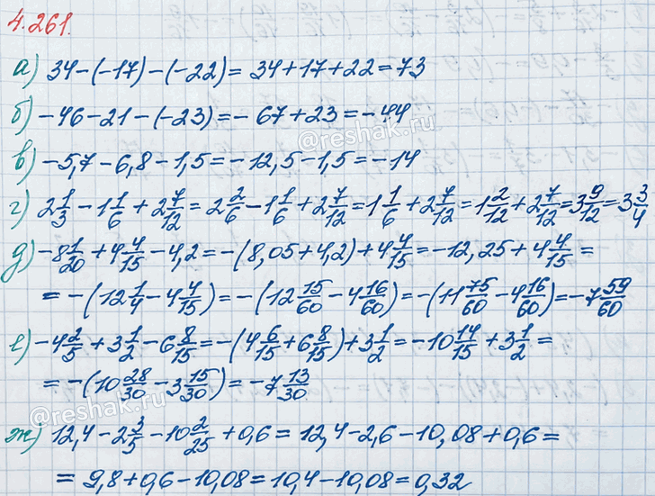 ����������� ��������� �������� ���������:�) 34 - (-17) - (-22);   �) -5,7 - 6,8	- 1,5;        �) 5,9 - (-3) - (-4,1);�) -46 - 21 - (-23);     �) 2 1/3 - 1 1/6 + 2 7/12;   �) -8...