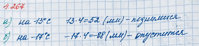 ����������� �� ����� ���������� 1 �� ����� 4 ��. �� ������� ��������� ������ �������� ��������, ���� ����������� ������� ���������: �) �� 13 ��; �) �� -17 ��?�� ����� ����������...