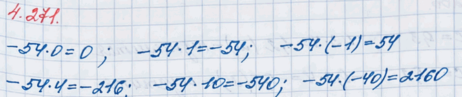 ����������� ��������� �������� ��������� -54� ��� � = 0; � = 1; � = -1; � = 4; � = 10; � = -40.��� ����, ����� ����� �������� ���������� ��������� ��� �������� �������� ��������...