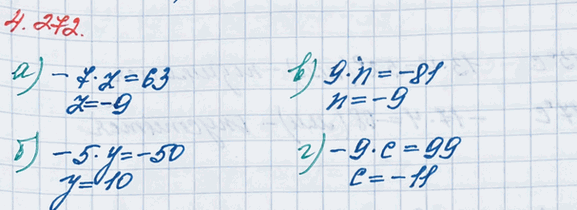 ����������� ��������� ������ ��������� � ��������� ��������:�) -7 � z = 63;   �) -5 � � = -50;   �) 9 � n = -81;   �) -9 � � = 99.������ ��������� � ��� �����, ������� ���...