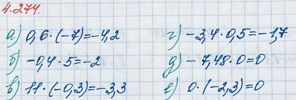 ����������� ��������� ���������:�) 0,6 � (-7);   �) 11 � (-0,3);   �) -7,48 � 0;�) -0,4 � 5;     �) -3,4 � 0,5;    �) 0 � (-2,3).��� ����, ����� ����������� ��� ����� �...