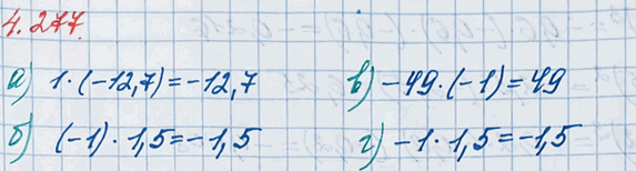 ����������� �������� �����, ��������� ���������:�) 1 � (-12,7);   �) (-1) � 1,5;   �) -49 � (-1);   �) -1 � 1,5.��� ����, ����� ����������� ��� ����� � ������� �������,...