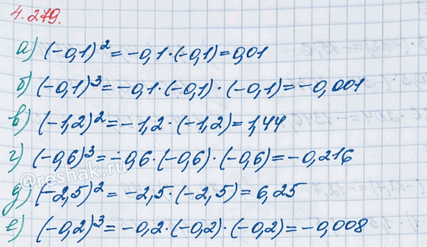 ����������� ��������� ������� �����:�) (-0,1)^2;   �) (-0,1)^3;   �) (-1,2)^2;   �) (-0,6)^3;   �) (-2,5)^2;   �) (-0,2)^3.��� ����, ����� ����� �������� � �������, ����������...