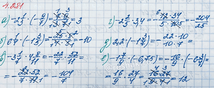 ����������� ������� �������� ������������:a) -2 1/3 � (-9/7);    �) -3 1/7 � 4 8/11;   �) 2,2 � (-1 3/7); �) 6 1/4 � (-1 3/5);   �) -2 2/5 � 3,4;      �) -1 7/9 �...