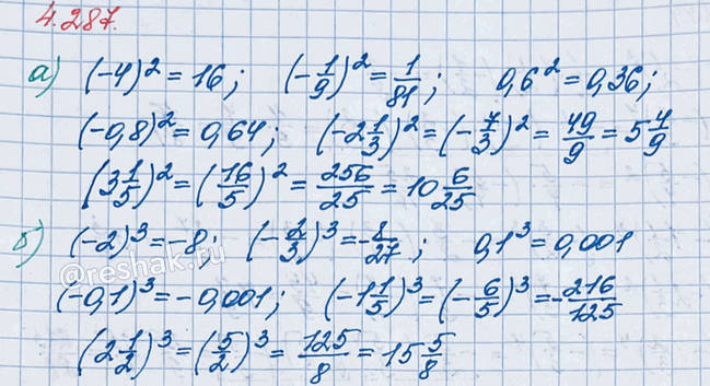 ����������� ��������� ��������: �) p^2 ��� p = -4; p = -1/9; p = 0,6; p = -0,8; p = -2 1/3; p = 3 1/5; �) b^3 ��� b = -2; b = -2/3; b = 0,1; b = -0,1; b = -1 1/5; b = 2 1/2....