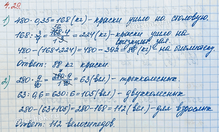 ����������� ) ��� ������� ����� ���� ������������� 480 �� ������. �� �������� �������� ���� 35 % ���� ������, ��� ���������� 3/4 ������, ��������������� ��� ������� ��������������...