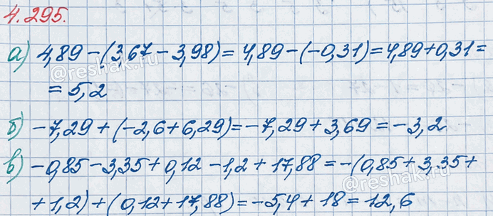 ����������� ��������� �������� ���������:�) 4,89 - (3,67 - 3,98);   �) -7,29 + (-2,6 + 6,29).� �������� ���� ������, ������� ������� ��������� �������� � �������, � ����� ��...