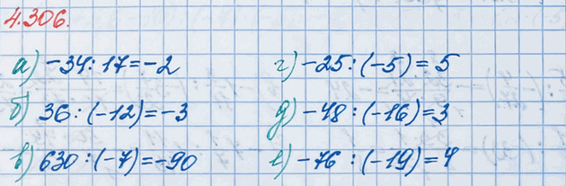 ����������� ��������� �������:�) -34 : 17;     �) 630 : (-7);   �) -48 : (-16);�) 36 : (-12);   �) -25 : (-5);   �) -76 : (-19).��� ���������� ������� ��������� �� ���������...