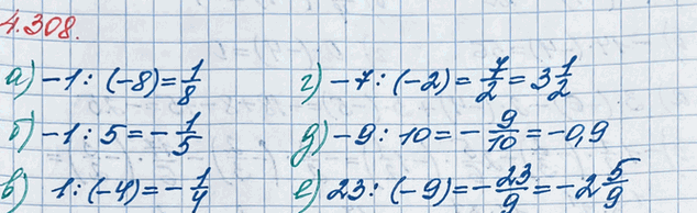 ����������� ��������� �������:�) -1 : (-8);   �) 1 : (-4);    �) - 9 : 10;�) -1 : 5;      �) -7 : (-2);   �) 23 : (-9).��� ���������� ������� ��������� �� ���������...
