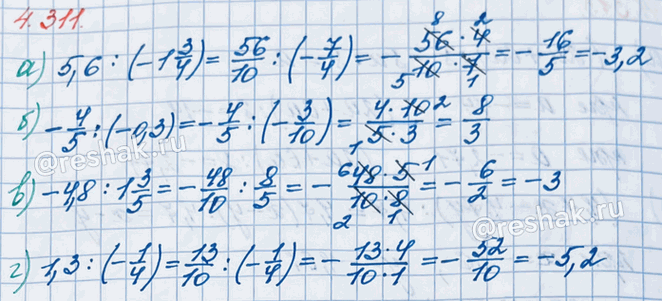 ����������� ���������:�) 5,6 : (-1 3/4);   �) -4/5 : (-0,3);   �) -4,8 : 1 3/5;   �) 1,3 : (-1/4).��� ���������� ������� ��������� �� ��������� �������:- ��� ����, �����...