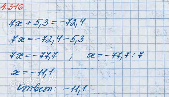 ����������� ���� �������� ����� x �� 7, � ����� � ������������ ��������� 5,3. � ���������� ��� �������� -72,4. ���� � ���� �������� �?�����  x  - ���������� �����, ����� �����...