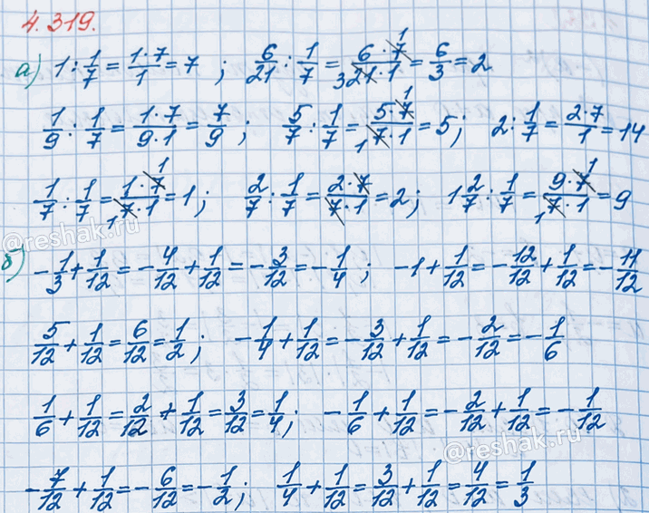 ����������� ���.4.319 ��� �������� ����� 6 ����� ����� 2, �����������