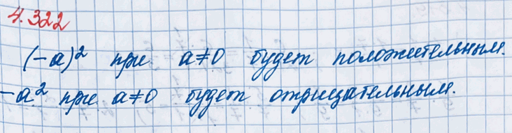 ����������� ����� �� ��������� (-a)^2, -a^2, a^a ����� ��� ����� ��������� � �������������;...