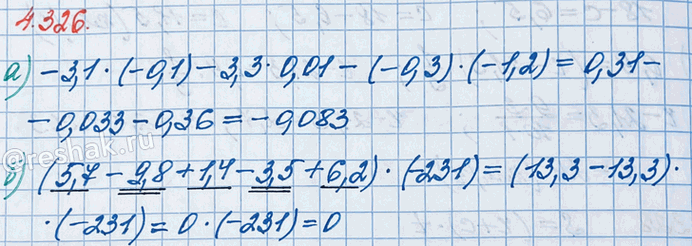 ����������� ���������:�) -3,1 � (-0,1) - 3,3 � 0,01 - (-0,3) � (-1,2);�) (5,7 - 9,8 + 1,4 - 3,5 + 6,2) � (-231).������� ���������� �������� ���������� �� ���������...