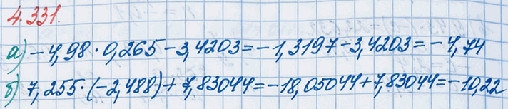 ����������� ��������� � ������� ������������:�) -4,98 � 0,265 - 3,4203;   �) 7,255 � (-2,488) +...