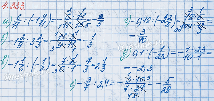 ����������� ������� �������: �) 6/11 : (-1 4/11);   �) -1 1/6 : (-1/2);    �) 0,1 : (-1/23);�) -1 2/9 : 3 2/3;     �) -0,18 : (-2 2/5);   �) -3/7 : 2,4.��� ����������...