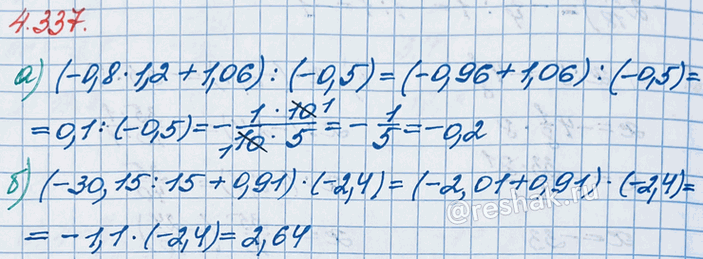 ����������� ��������� �������� ���������:�) (-0,8 � 1,2 + 1,06) : (-0,5);   �) (-30,15 : 15 + 0,91) � (-2,4).������� ���������� �������� �������� �������� ���������� �������:...