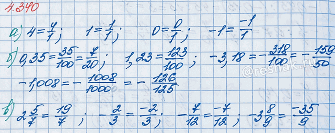 ����������� ��������� ����� ����������� � ���� ������������� ����� p/q, ��� � � ����� �����, a q � ����������� �����:�) 4; 1; 0; -1;   �) 0,35; 1,23; -3,18; -1,008;   �) 2 5/7;...