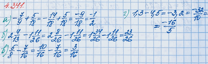 ����������� �������� ��������� ����������� � ���� p/q, ��� � � ����� �����, q � ����������� �����:�) -7/9 + 5/18;   �) 2 4/13 - 1 11/26;   �) 5/8 - 7/16;   �) 1,3 - 4,5.���...