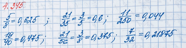 ����������� ����� ����� ����� ����������� � ���� �������� ���������� �����:5/8; 19/21; 19/35; 21/35; 11/250; 19/40; 2/9; 5/12; 21/56;...