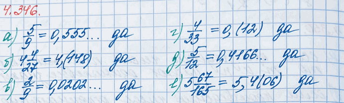 ����������� ����� �� ��������� ���������:�) 0,555... = 5/9;     �) 0,0202... = 2/99;   �) 0,41666... = 5/12;�) 4,(148) = 4 4/27;   �) 0,(12) = 4/33;      �) 5,4(06) = 5...
