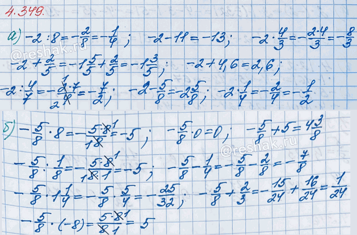 ����������� ���.4.349 ��� �������� ����� 6 ����� ����� 2, �����������