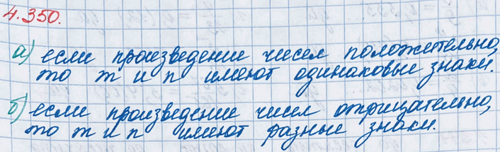 ����������� ��������� �� ����� ����� m � n, ���� �� ������������: �) ������������; �)...