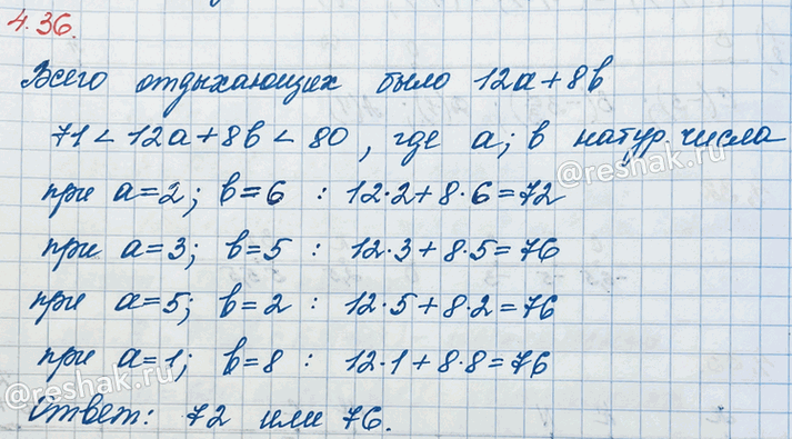 ����������� ���������� ����� ���������� � ��������� �� 12 ������� � �� 8 �������, ��� ���� � ��������� �� ��������� ��������� ����. ������� ���� ����������, ���� �� ������ 72, ��...