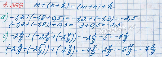 ����������� ��������� ������������� �������� �������� ������������ ����� a + (b + c) = (a + b) + c:�) a = -1,2, b = -1,8, c = 0,5; �) a = -2 2/9, b = -2 5/9, c = -2 4/9....